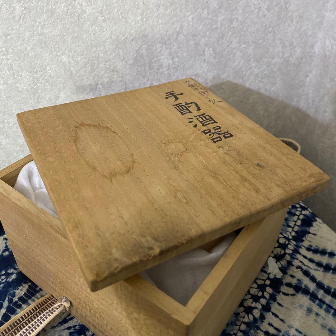 米久和彦 赤絵手捻小紋文 手酌酒器　九谷焼　徳利　ぐい呑　盃