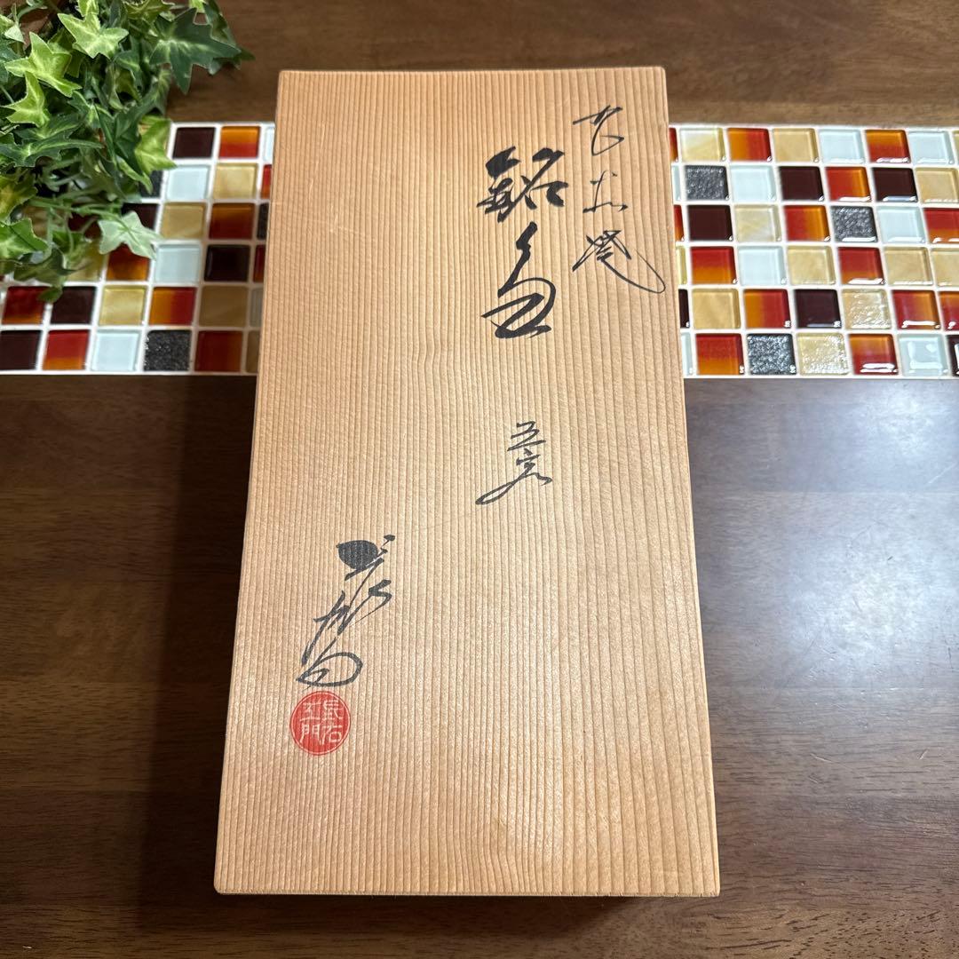 【九谷焼】上出 長右エ門窯　銘々皿 5枚組　共箱入り