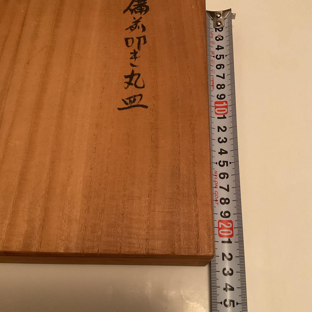 備前叩き丸皿　　輝作　　(即購入可能)