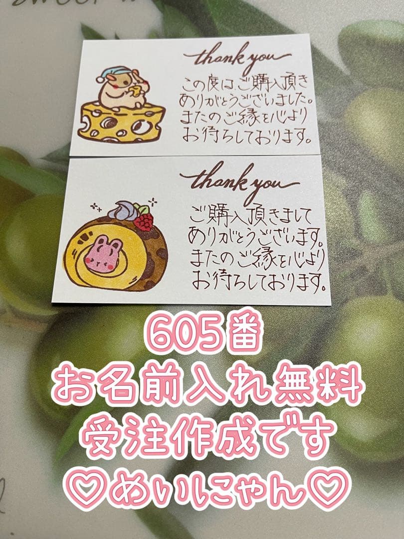 サンキューカード 手書き 新作カード一覧②