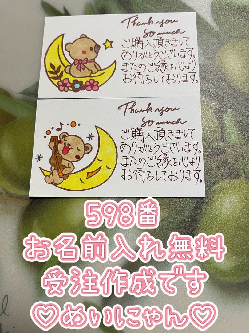 サンキューカード 手書き 新作カード一覧②