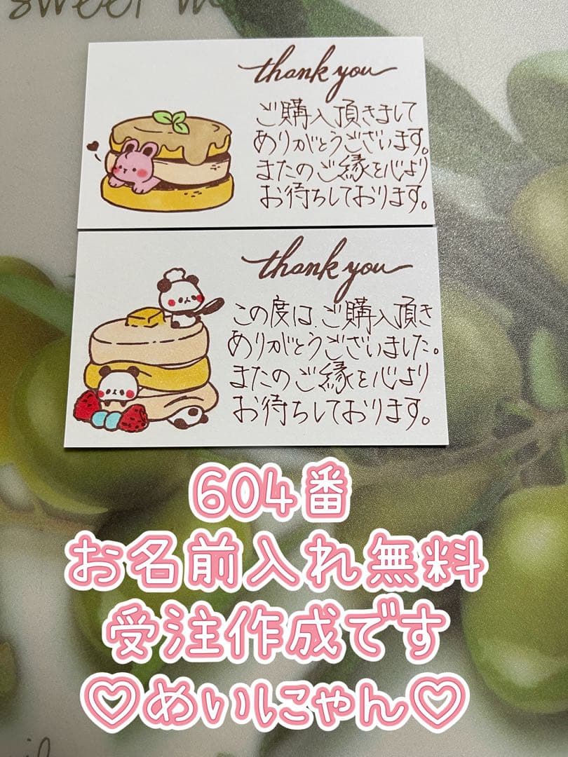 サンキューカード 手書き 新作カード一覧②