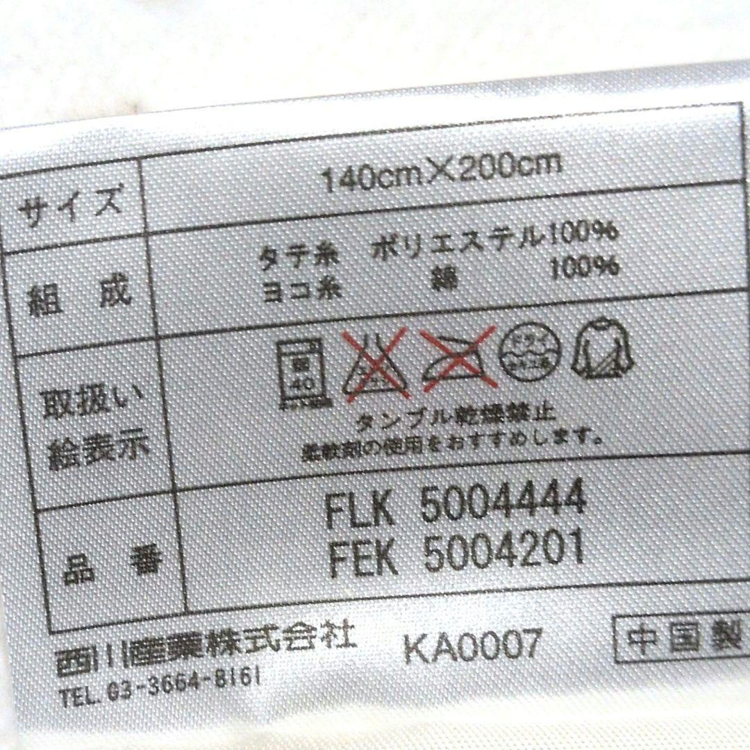 CELINE　 マカダム総柄　綿毛布 　140cmｘ200cm　廃盤