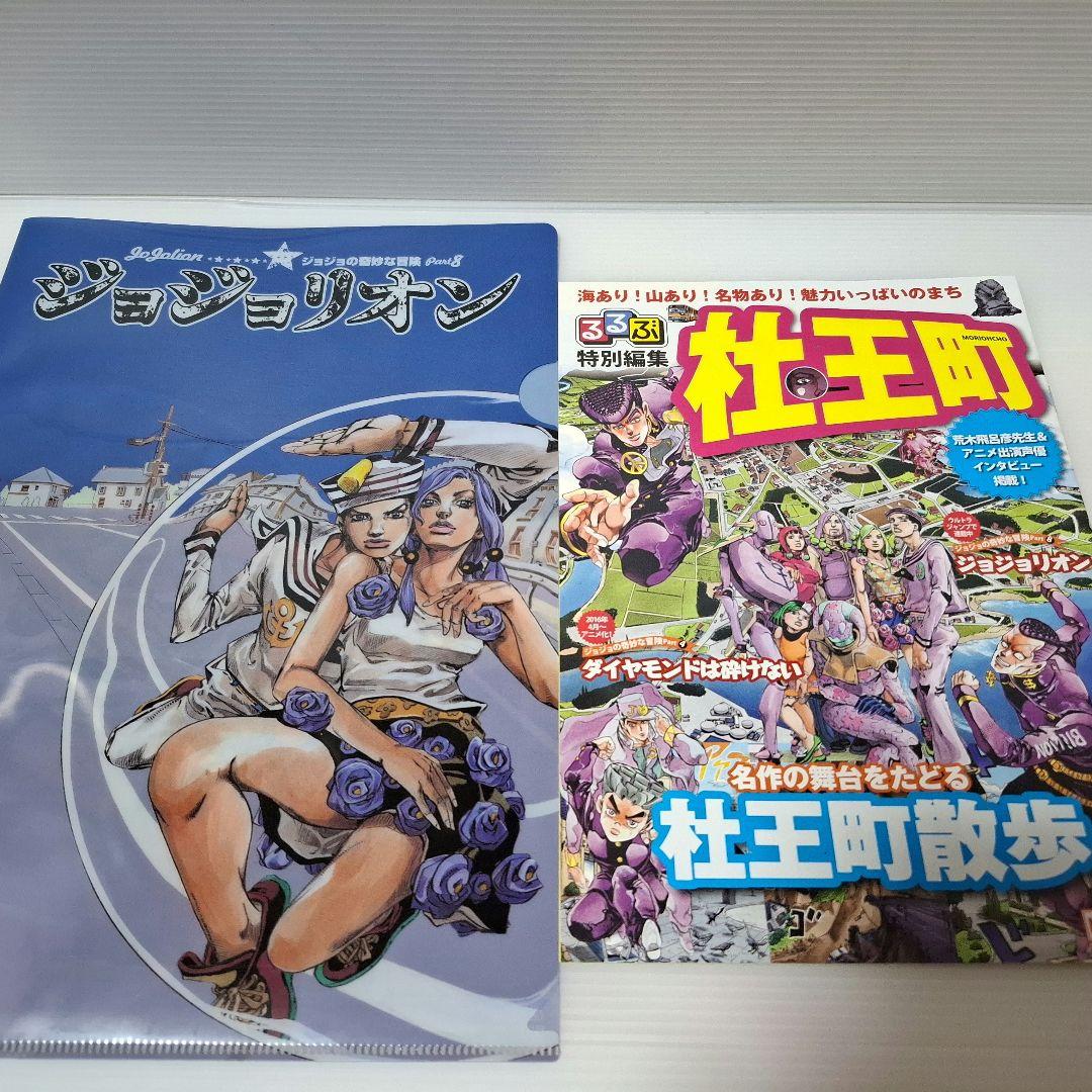 ジョジョフェス ジョジョ展 仙台限定チラシ グッズ等