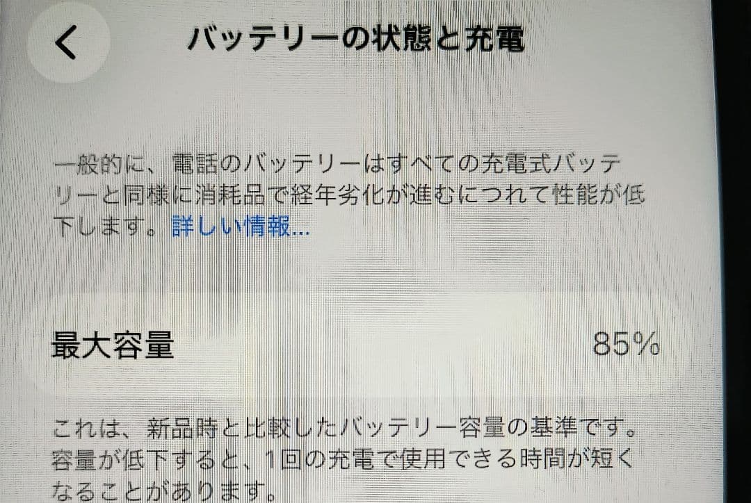 iPhone se 第2世代 128GB 本体 ブラック バッテリー85％ 美品