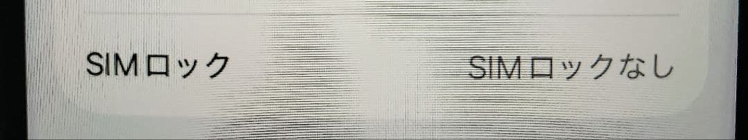 iPhone se 第2世代 128GB 本体 ブラック バッテリー85％ 美品