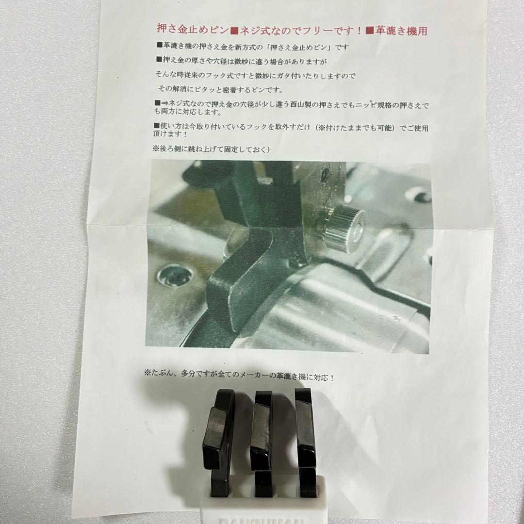 DANGUMAN 革漉機