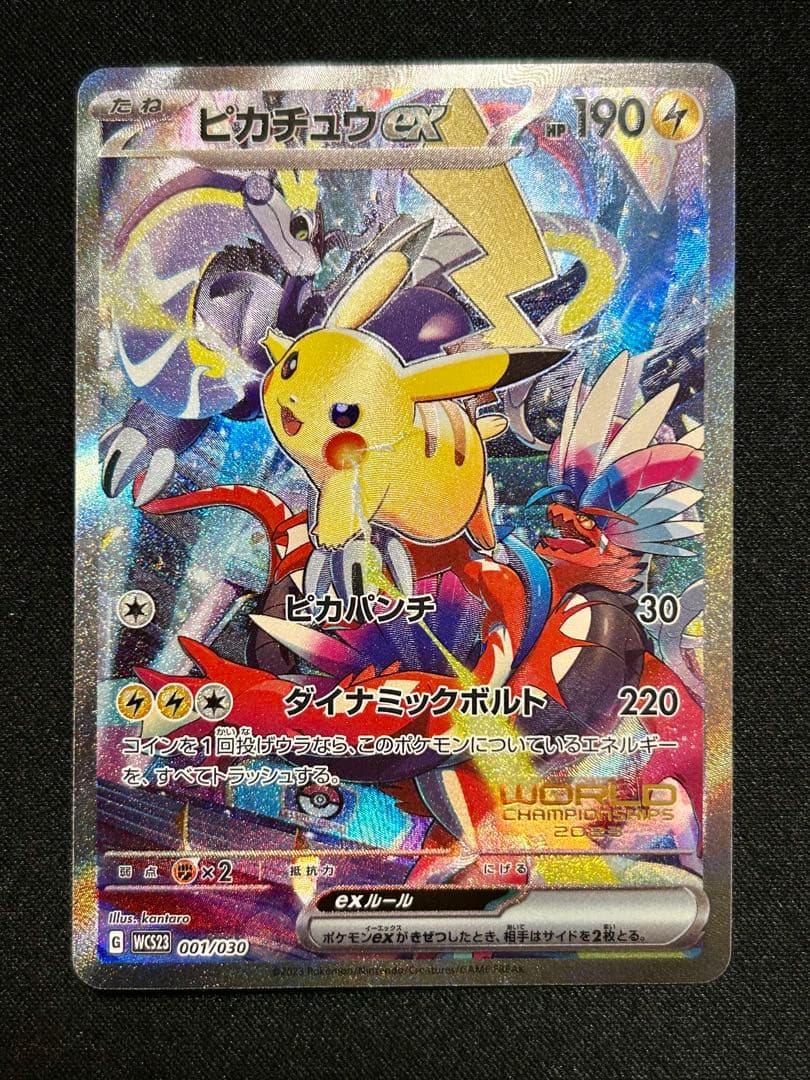WCS 横浜記念デッキ ピカチュウ 2023 WCS23 001/030 SAR