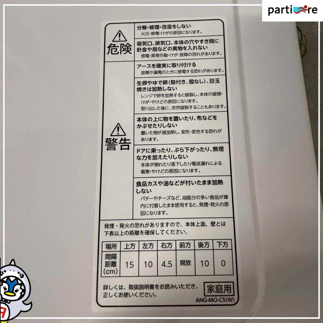 【全国発送】エディオン 2022年製 電子レンジ 50/60Hz