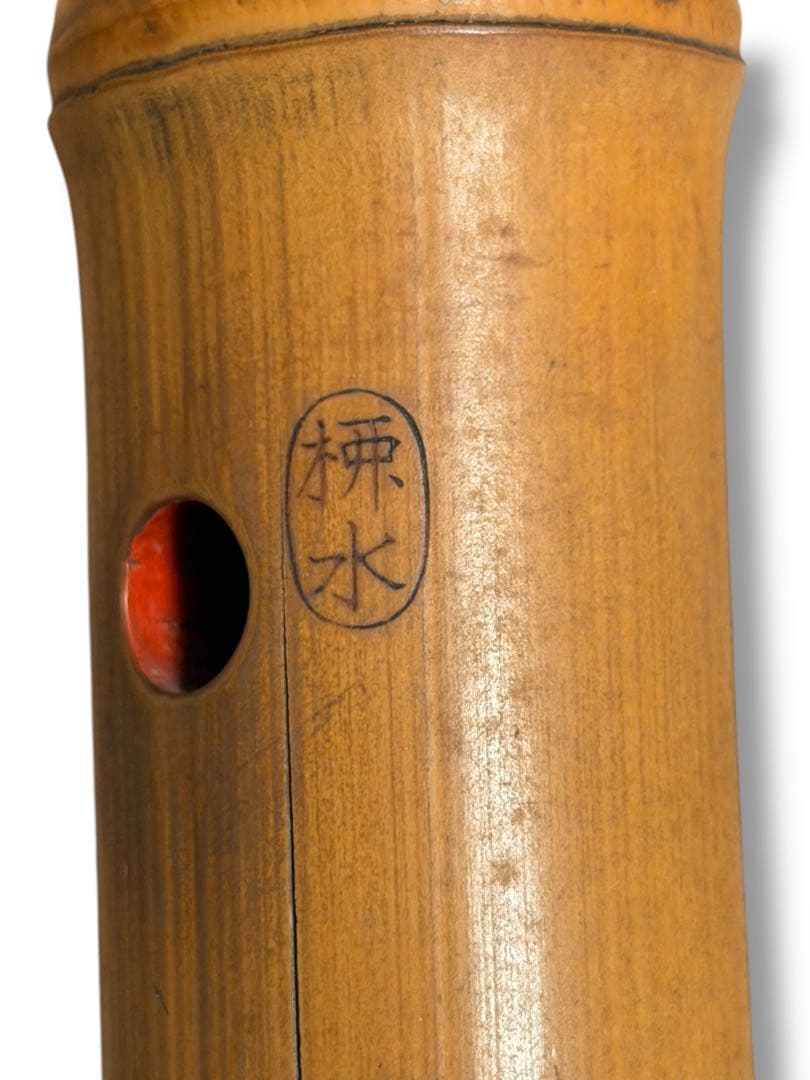 #尺八 一尺八寸管 在銘 5孔 2分割 和楽器 竹製　P-21