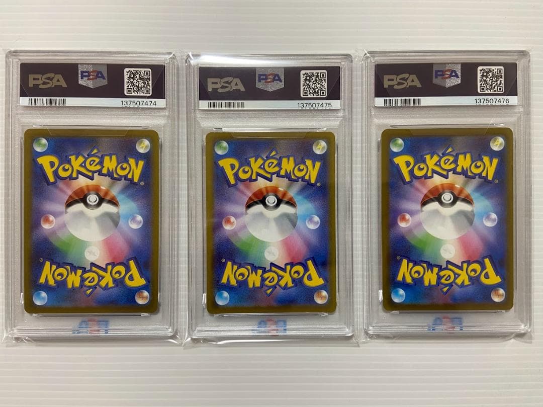 【PSA10】ピカチュウ R[s10b 028/071]　3連番