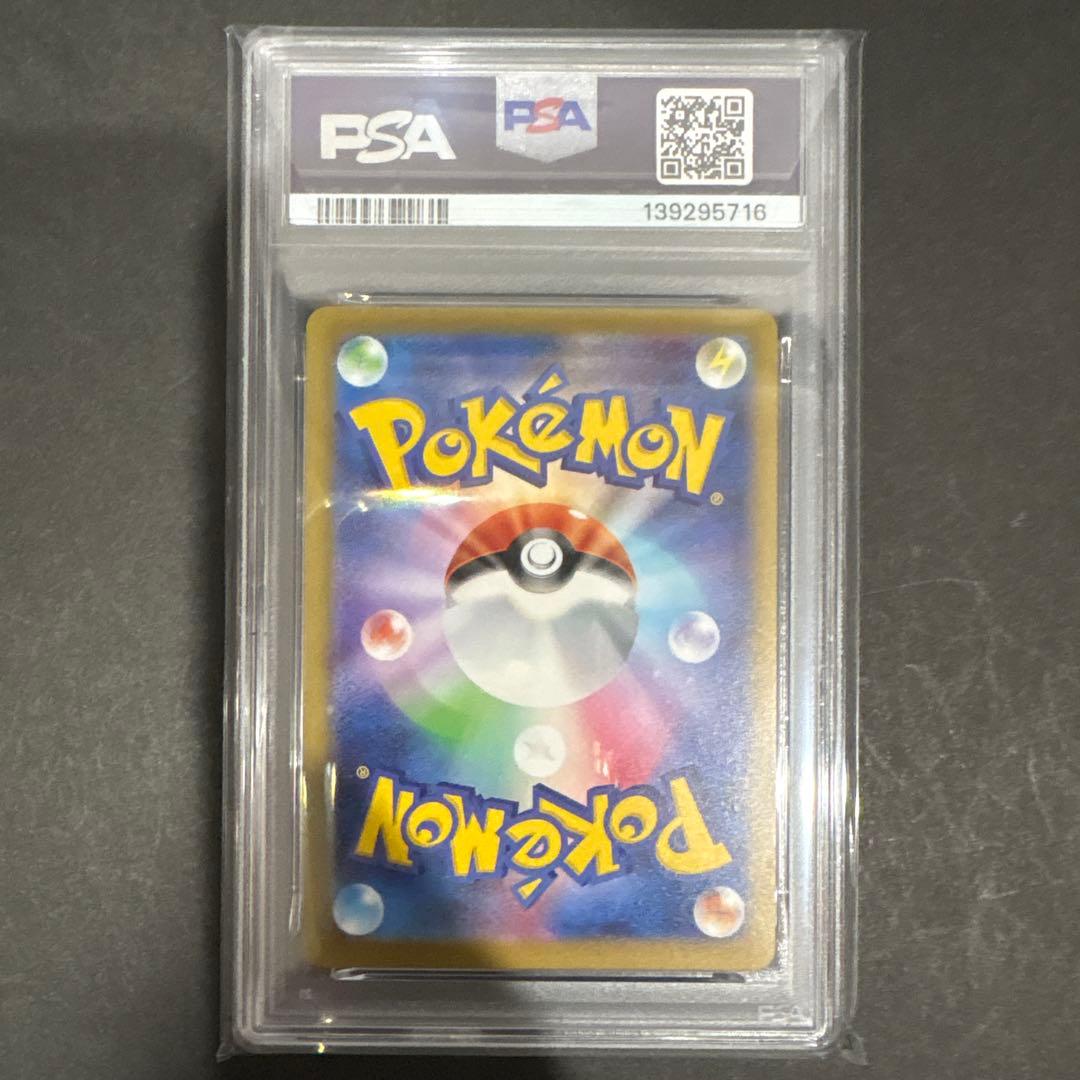 PSA 10 6連番　ピカチュウ　マクドナルド　プロモ