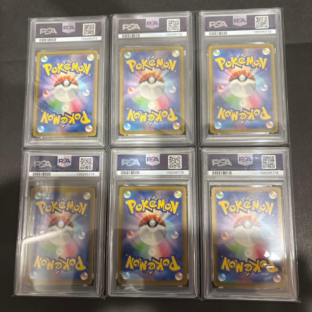 PSA 10 6連番　ピカチュウ　マクドナルド　プロモ