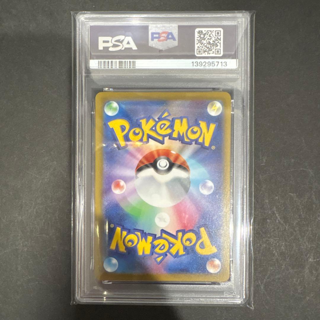 PSA 10 6連番　ピカチュウ　マクドナルド　プロモ