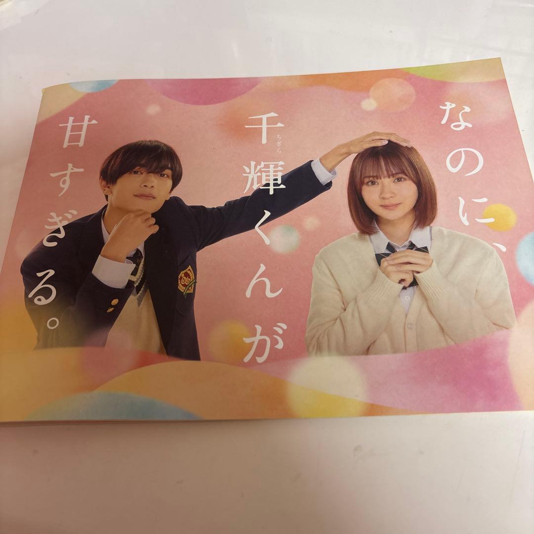 なにわ男子映画、ライブ パンフレット セット