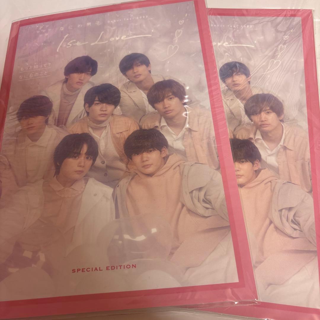 なにわ男子映画、ライブ パンフレット セット