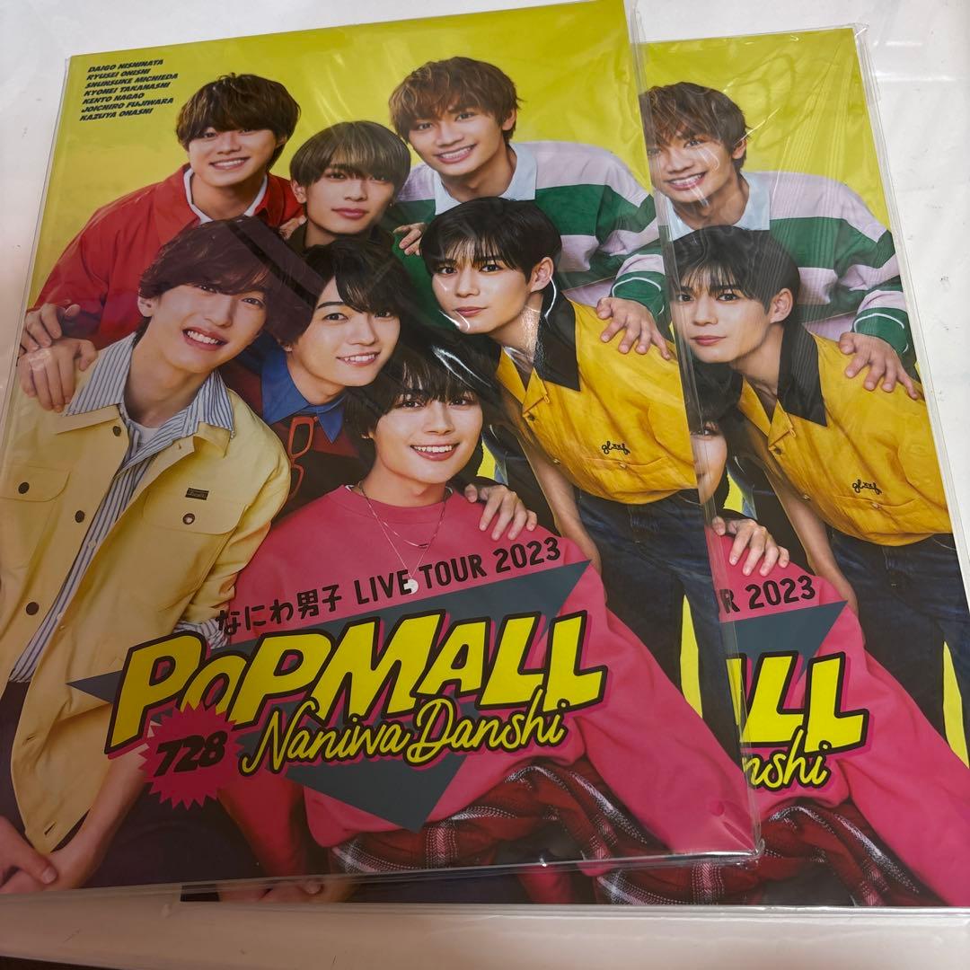 なにわ男子映画、ライブ パンフレット セット