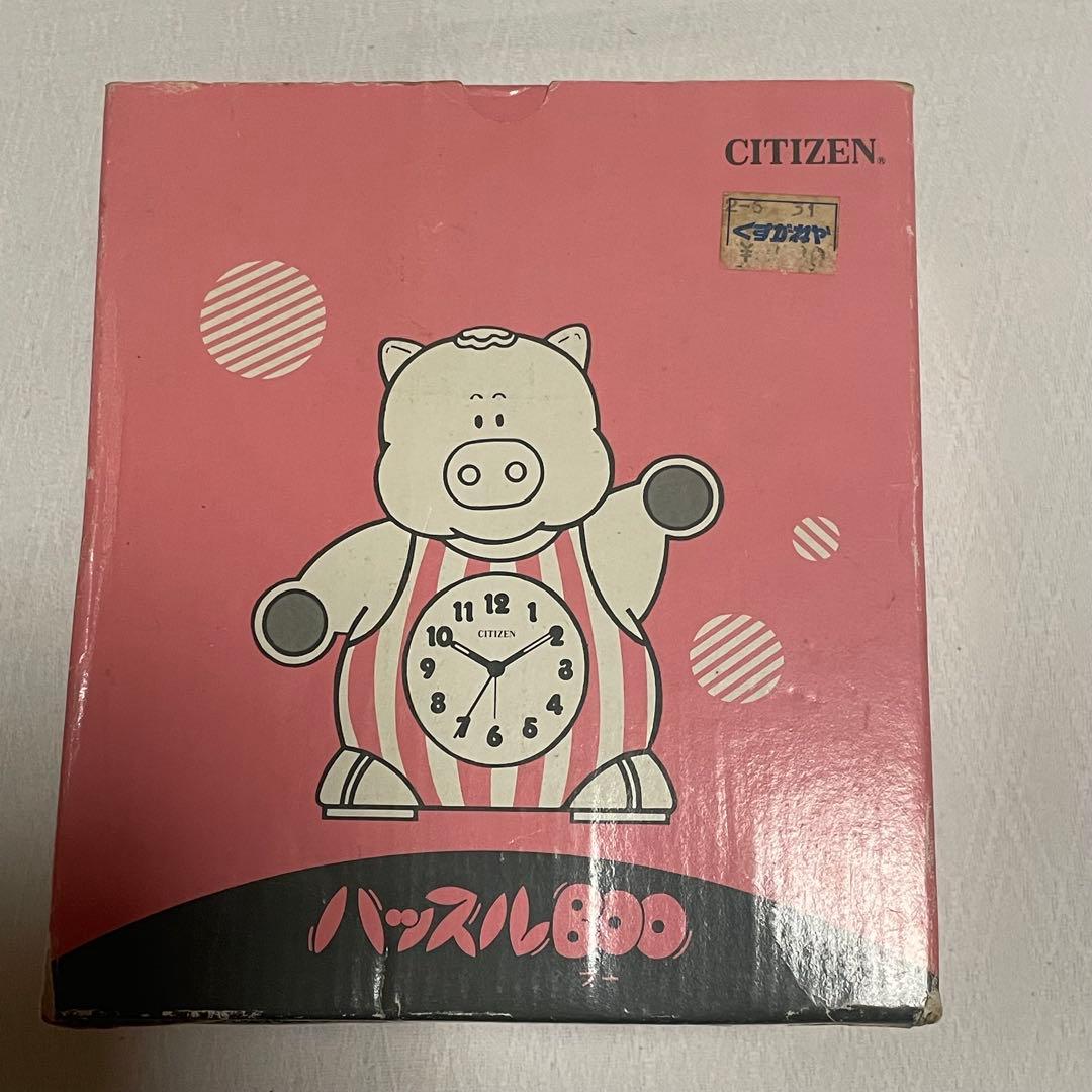 CITIZEN シチズン 昭和レトロ 目覚まし時計 置き時計 ハッスルBOO