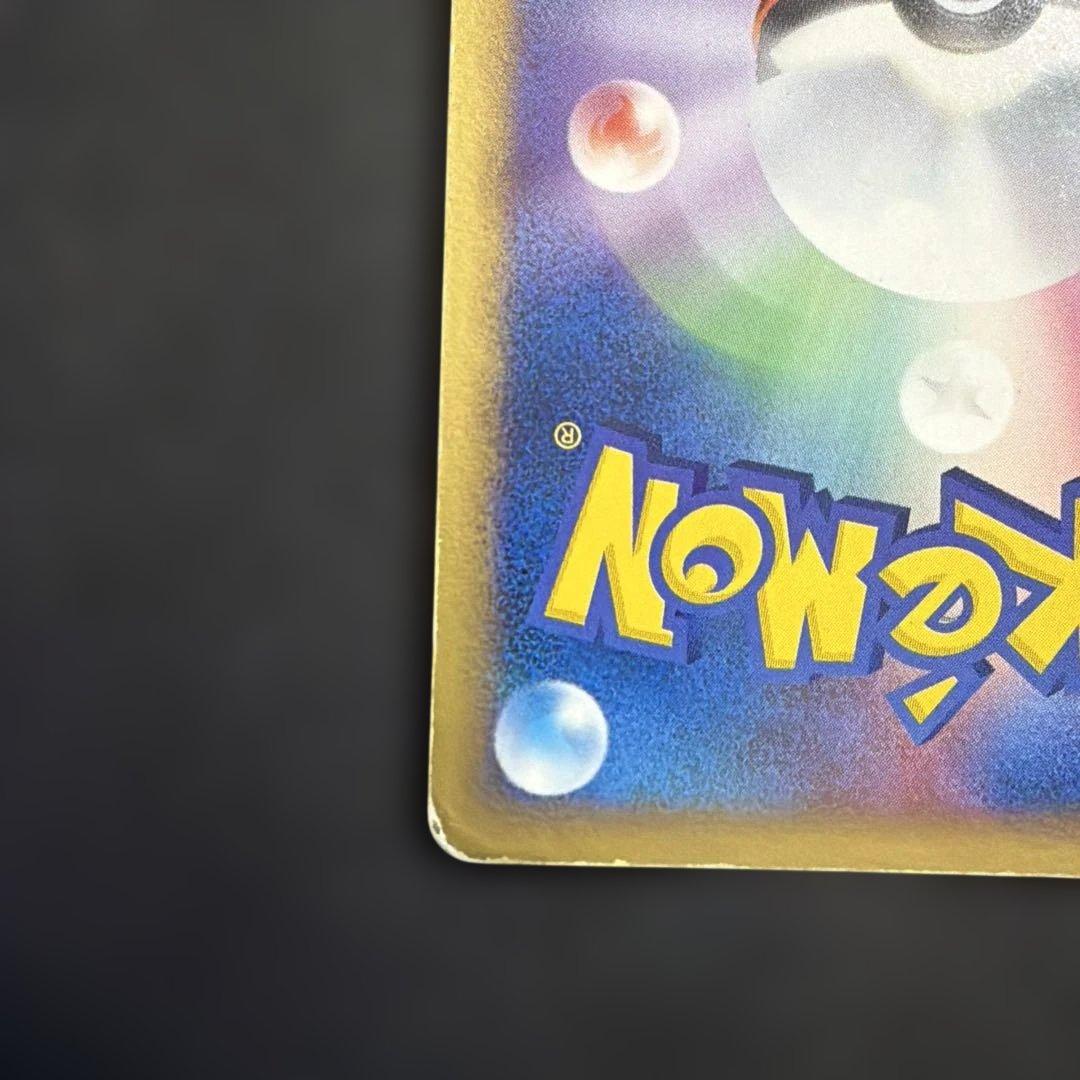 エーフィex ☆ 拡張パック 金の空、銀の海 041/106