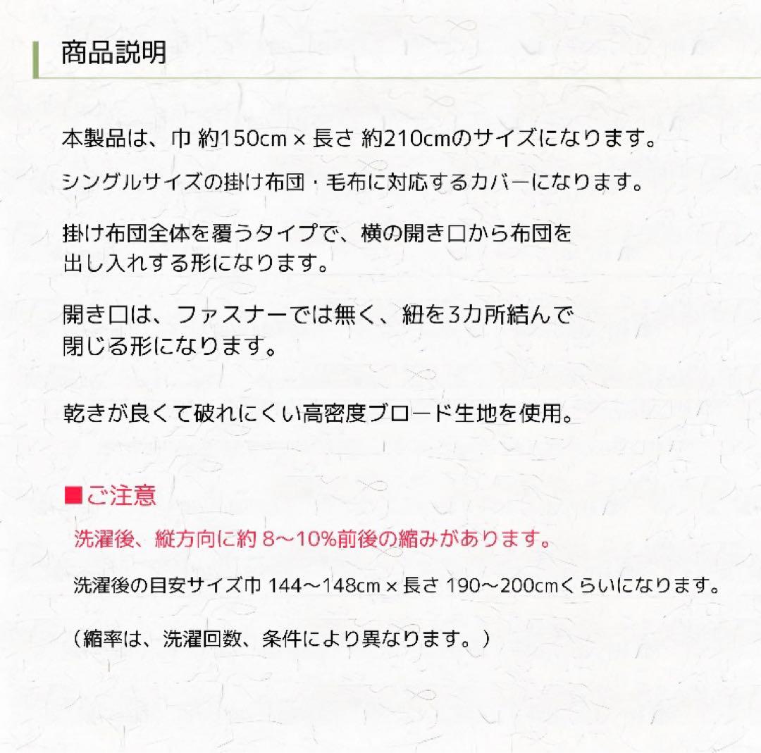 業務用宿泊施設のリネン　掛布団カバーシングル10枚セット　大量