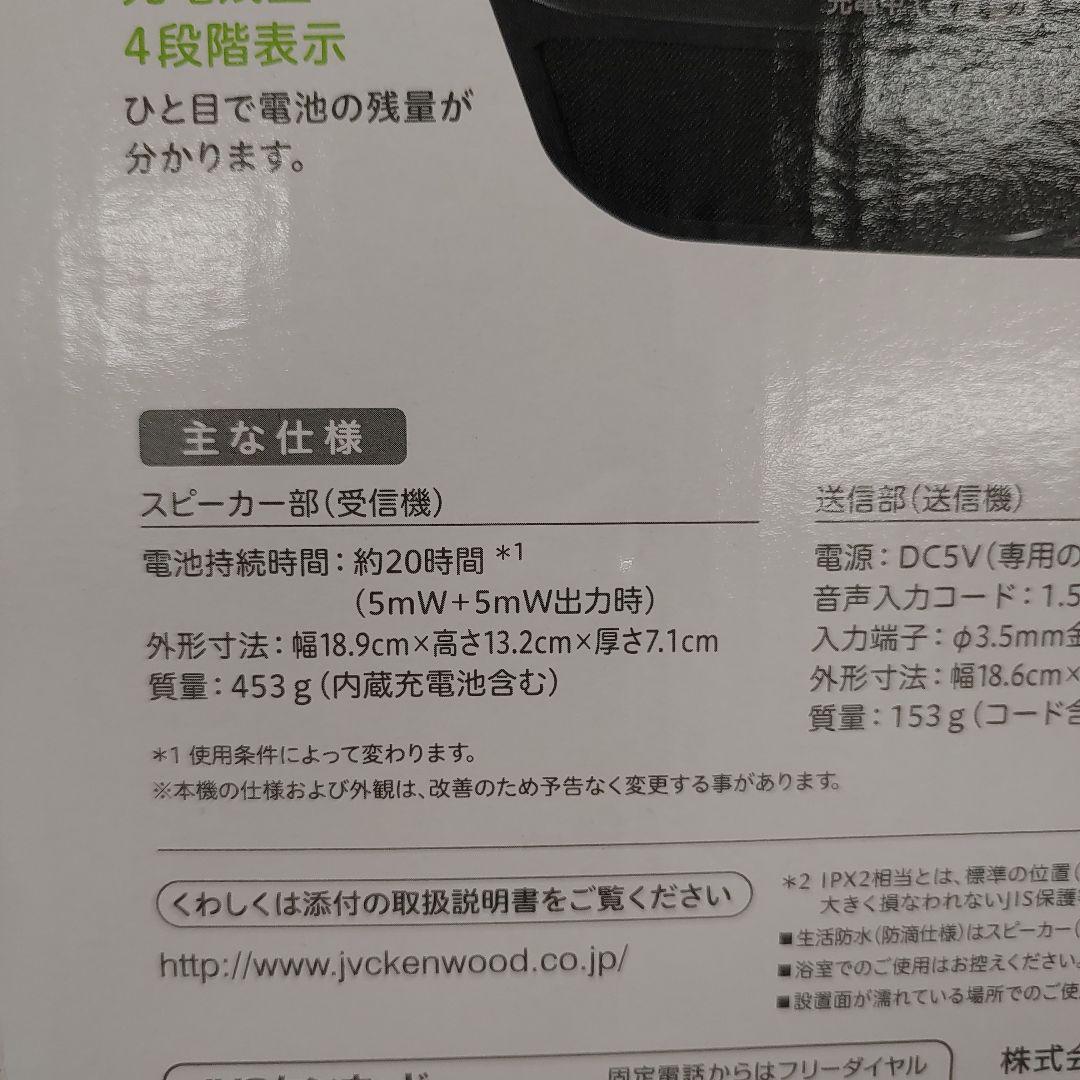 9007　JVCケンウッド Victor SP-A900-B