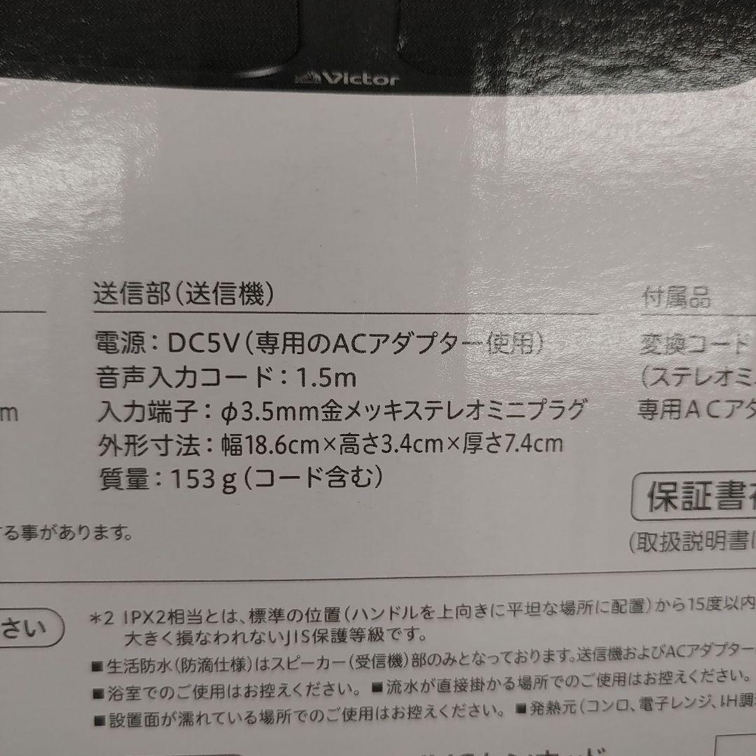 9007　JVCケンウッド Victor SP-A900-B