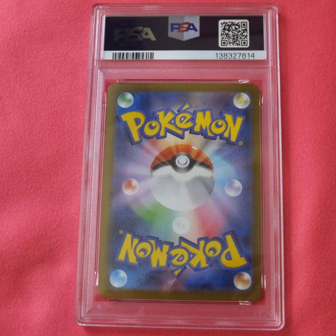 メガルカリオex SAR PSA10 088/063　ポケモンカード