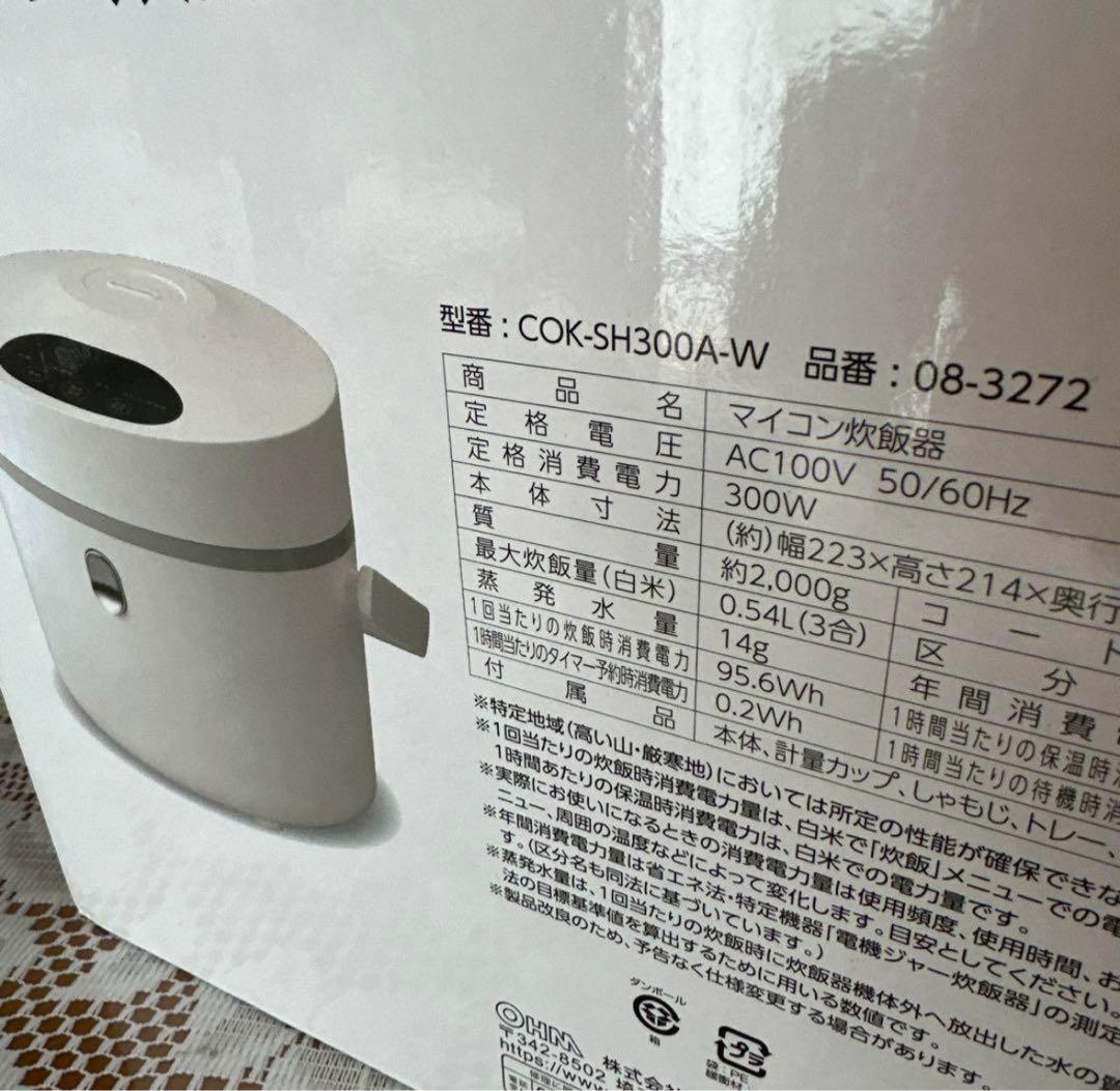 糖質オフご飯が作れる‼️ ohm マイコン炊飯器