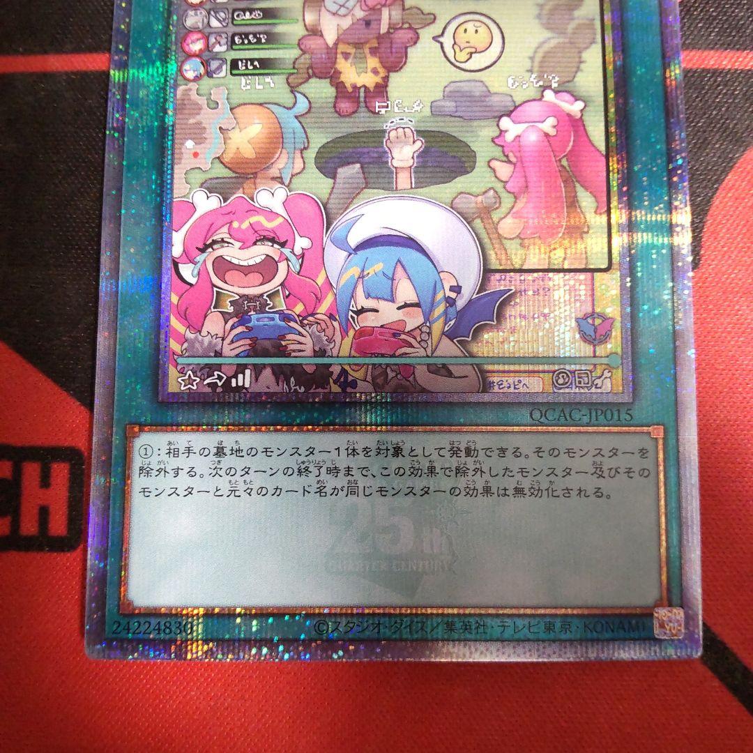 遊戯王 墓穴の指名者 25thシークレットレア 絵違い イラスト違い