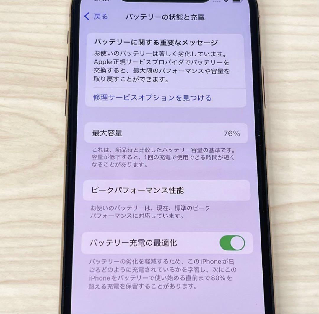 【美品】Apple iPhone XS 本体 ゴールド 64GB【箱付き】