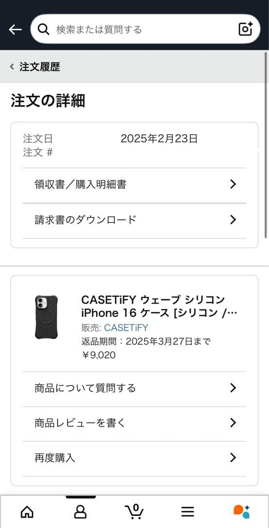 翌日配達 CASETiFY iPhone 16 ケース ウェーブ シリコン 黒