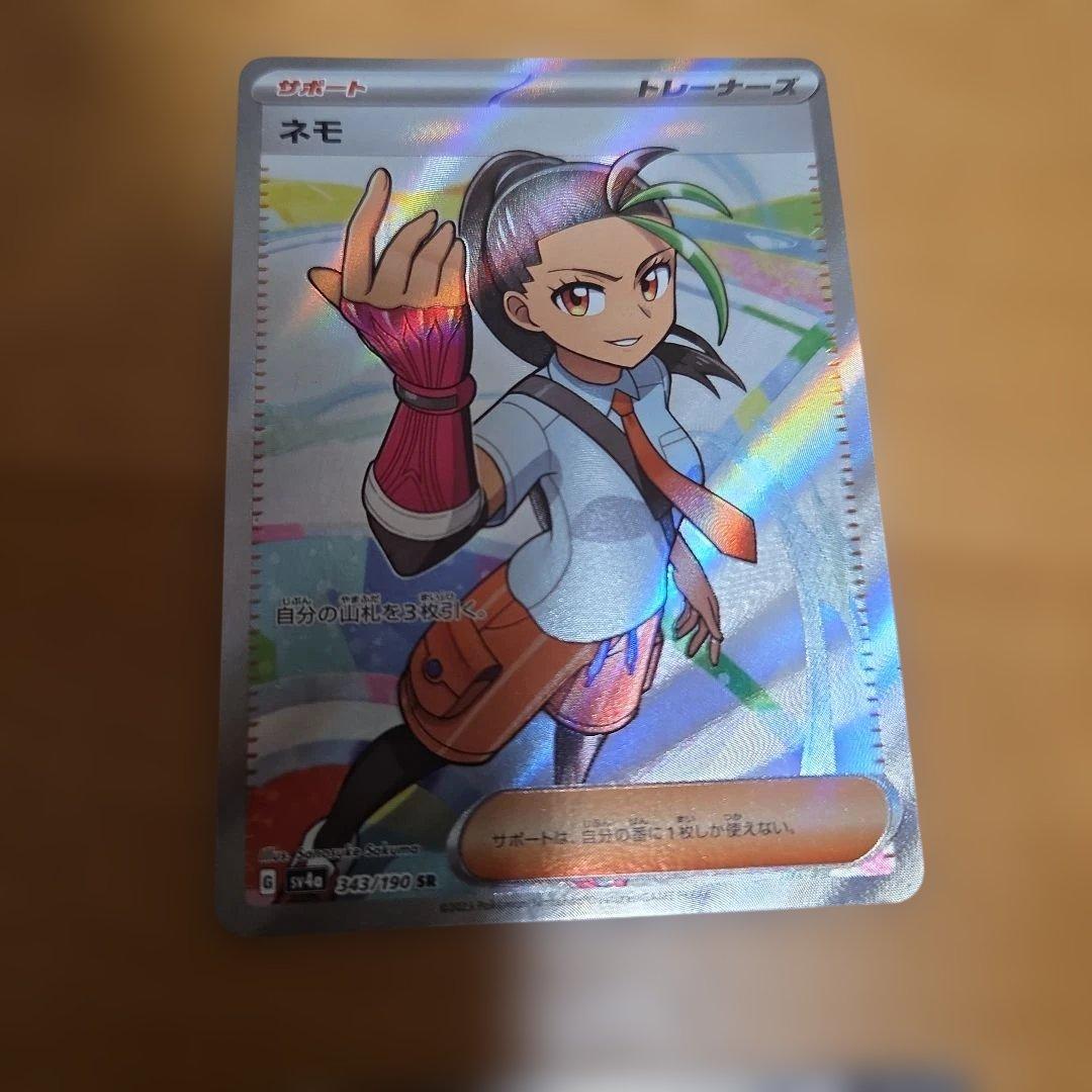 【4枚セット】ポケモンカード