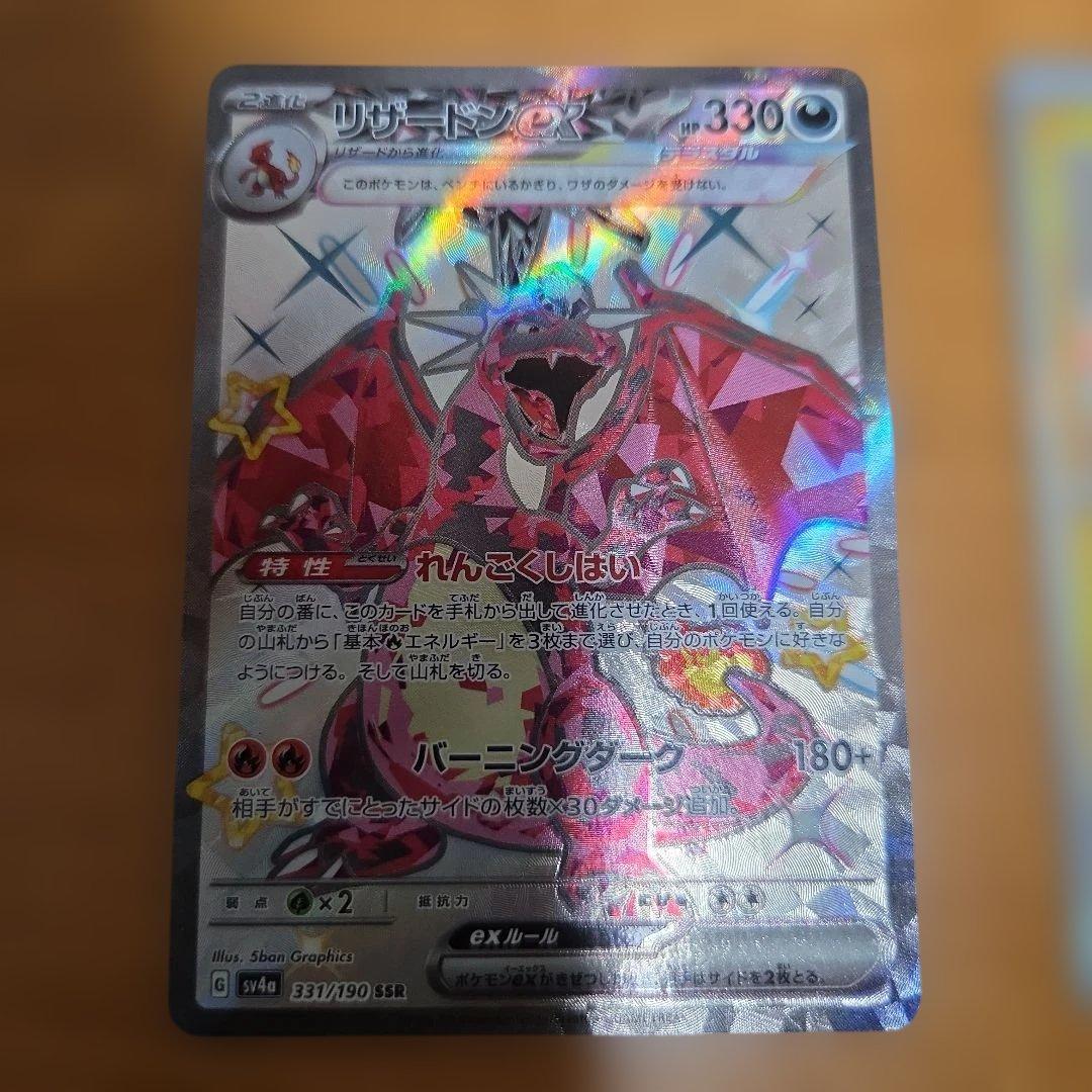 【4枚セット】ポケモンカード