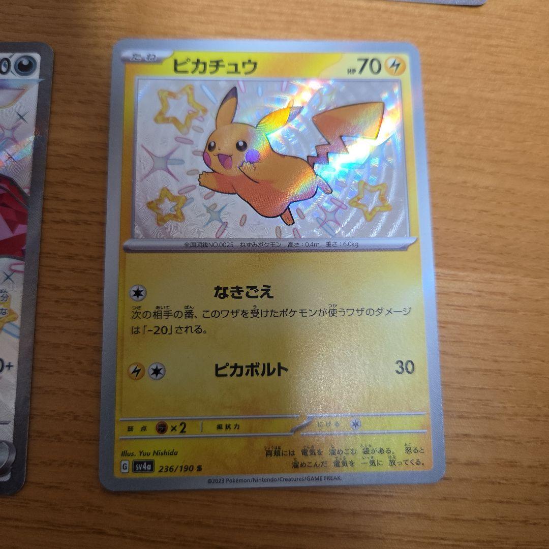 【4枚セット】ポケモンカード