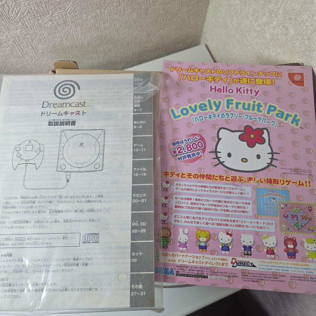 ハローキティ ドリームキャスト 本体