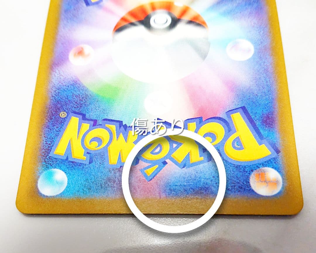 S*S様 メガゲンガーex sar ポケモンカード あんしん鑑定設定 ※初期傷あ