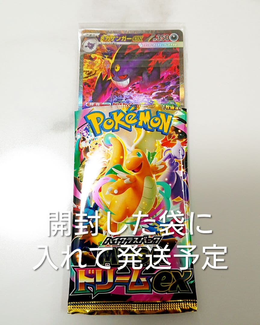 S*S様 メガゲンガーex sar ポケモンカード あんしん鑑定設定 ※初期傷あ