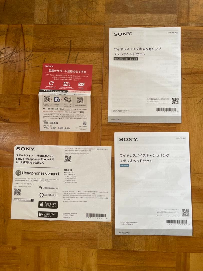 み*え様 Sony WH-1000XM4 ワイヤレスヘッドホン