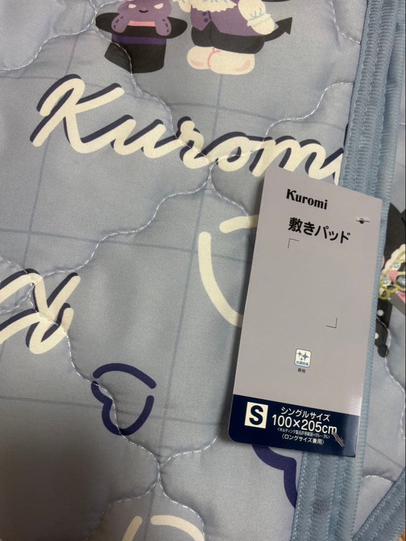 クロミ　敷きパッドと掛け布団カバー2点セット　　くすみブルー