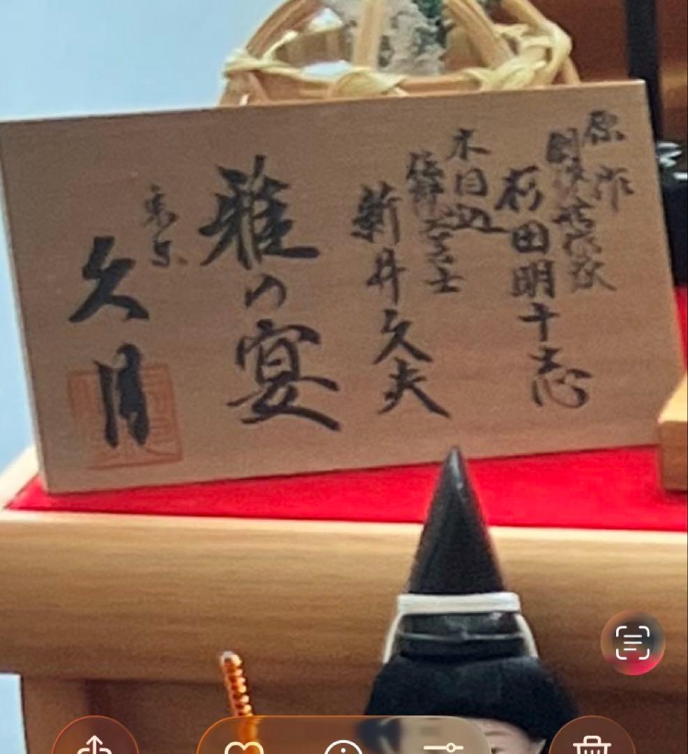 久月　お雛様　ほのかシリーズ　収納　3段　棚　コンパクト　杉田明十志・新井久夫作