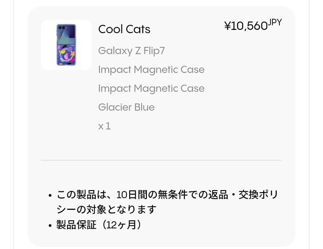 【美品】Galaxy z flip7 国内版SIMフリー 256GB ミント