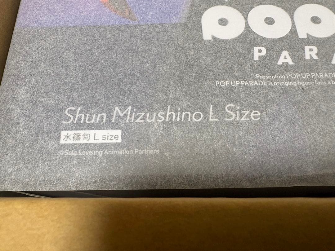 POP UP PARADE 俺だけレベルアップな件 水篠旬 L size