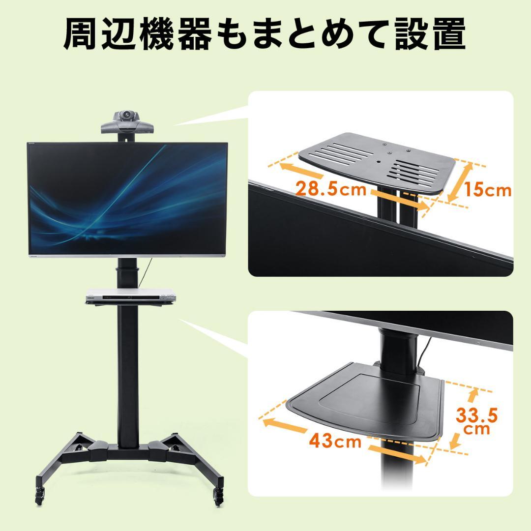 テレビスタンド 32型～75型対応 手動上下昇降 90°回転 100-PL012