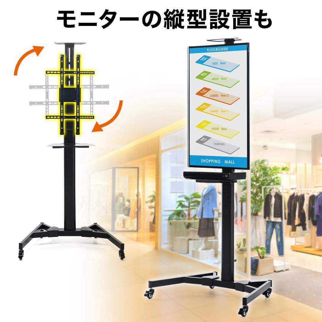 テレビスタンド 32型～75型対応 手動上下昇降 90°回転 100-PL012