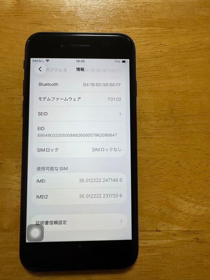 Apple iPhone se2 ブラック