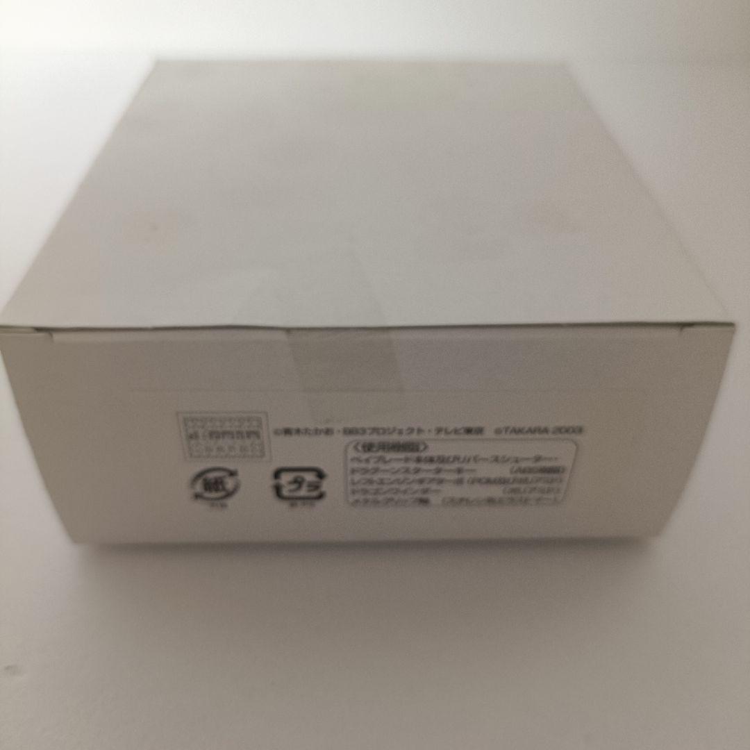 【新品未組立品】ベイブレード　ドラグーンGT　シルバーバージョン