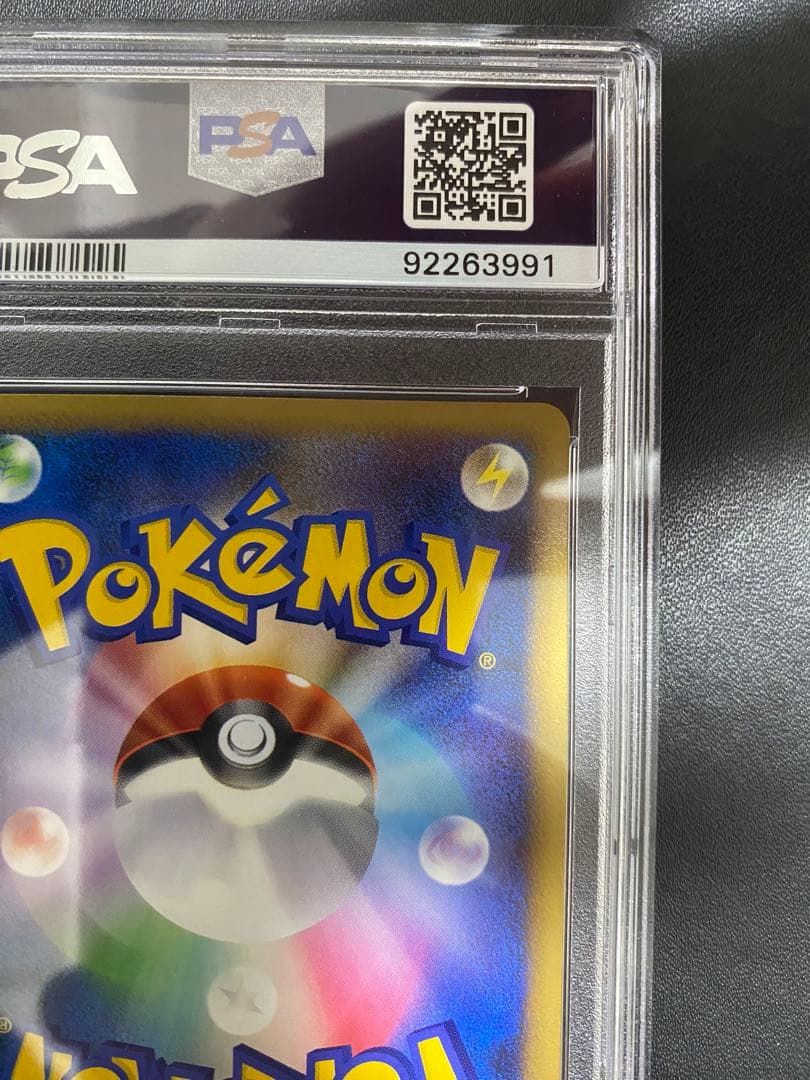 ランターン グレート psa10 LEGEND レジェンド ポケモンカード