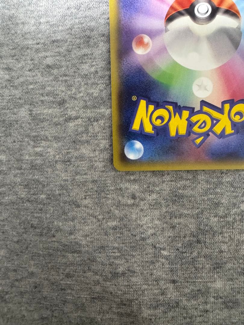 メガトウキョーのピカチュウ