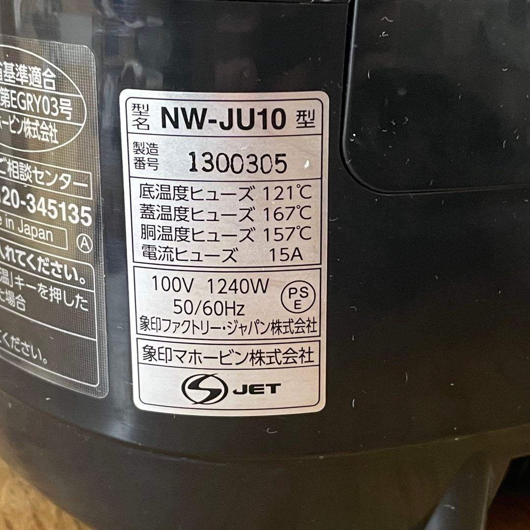 象印 圧力IH炊飯器 NW-JU10-BA ブラック 5.5合炊き