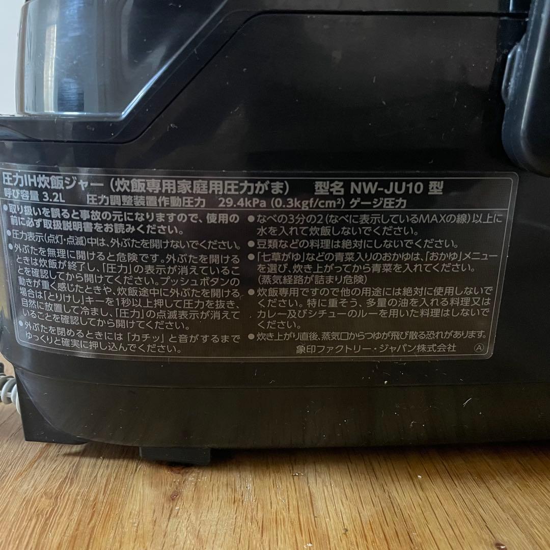 象印 圧力IH炊飯器 NW-JU10-BA ブラック 5.5合炊き